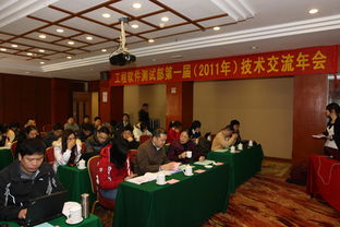 携手共进，智创未来 软件中心首届技术交流年会圆满落幕