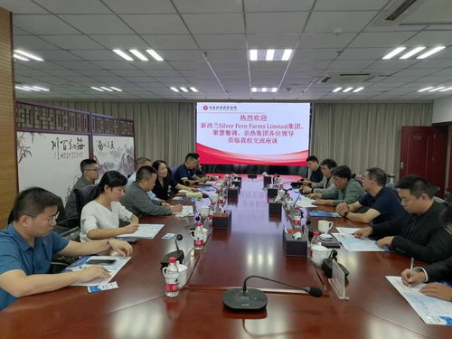 新西兰银蕨农场携手聚慧食品科技与河南亲热实业控股集团来我校考察交流，共探食品技术新未来