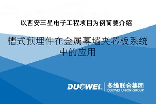 2015年全国建筑钢结构行业大会 技术创新与产品交流并进