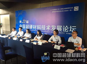 超硬行业年度技术交流盛会即将开启 引领创新，共塑未来