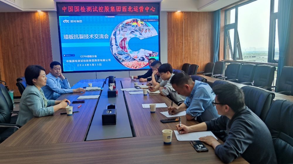 陕西省墙板生产企业抗裂技术交流活动顺利举行，共筑品质防线